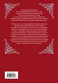 МОСКВА сталинская. Большая иллюстрированная летопись - 1