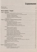 Проектирование реляционных баз данных - 1