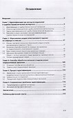 Современное состояние и проблемы идентификации в судебной баллистике - 1