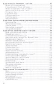 Занимательная физика Кн. 2 (ОткрНаук) Перельман - 2