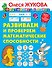 Развиваем и проверяем математические способности - 0