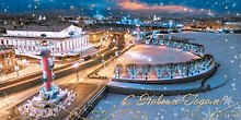 Открытка двойная евро СПб новогодняя [РН221-0934]