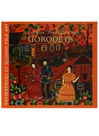 Художественная роспись по дереву Городец / Decorative Wood Painting Gorodets (на англ. яз.) (супер)