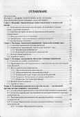 Аналитическая химия Учебник (УчДМедУиК) Харитонов - 1