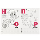 Раскраска с волшебным блеском. Барби. Модные подружки. Учим буквы - 2
