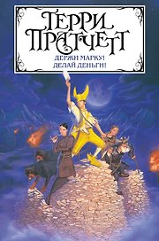 Держи марку! Делай деньги!
