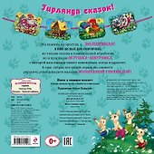 Волк и семеро козлят: книжка-игрушка на картоне - 1