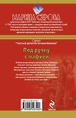 Под ручку с мафией: повести - 1