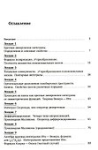 Введение в исчисление Маллявэна - 1