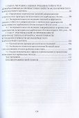 Эффективные мелкозернистые карбонатные бетоны - 2