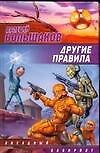 Другие правила