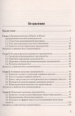 Экономика организации (предприятия): Учебник для бакалавров, 4-е изд., перераб. и доп.(изд:4) - 1