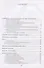 О причинах упадка и новых течениях современной русской литературы. Статьи 1880-1890-х гг. В 20 томах. Том 9 - 1