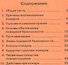 Пособие по пожарной безопасности - 1