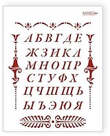 Трафарет пластиковый многоразовый Алфавит заглавный (20х25) (А-002)