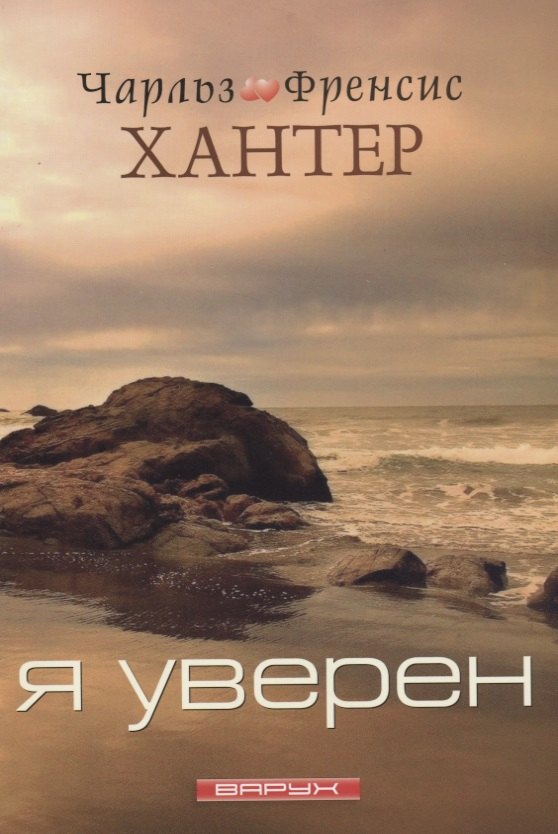 

Я уверен