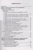 Русский язык. 5 класс. Контрольно-измерительные материалы. Всероссийская проверочная работа - 1