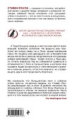 Лили и осьминог : роман - 1