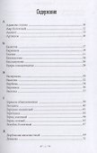 Колдовской Зелейник - 1