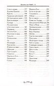 Притчи от Ошо кн.3 (мМвП) - 2