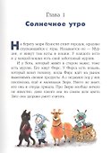 Кот и мурлик. Удивительный концерт - 2