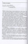 Серебряные рельсы. Здравствуйте, мама. Сборник повестей - 2