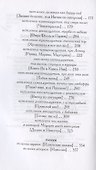 Хулигангел, или Далеко и Навсегда. Нетленки, тленки и монопье - 2