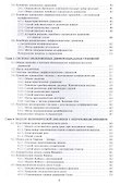 Математические методы в экономике и финансах - 2
