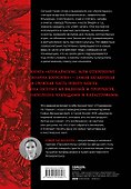 Апокалипсис в искусстве. Путешествие к Армагеддону - 1