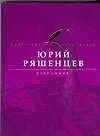 Избранное