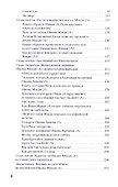 Имам Махди - спаситель человечества - 2
