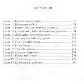 Сварог. Железные паруса - 1