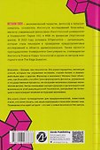 Блокчейн: схема новой экономики - 1