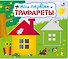 Мои первые трафареты - 0