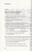 Российское образование: выбор пути - 1