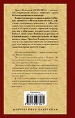 По ком звонит колокол - 1