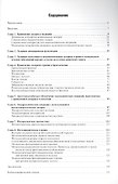 Лазеры в эндоскопии - 1
