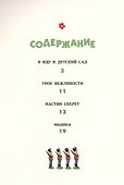 Настин секрет - 1