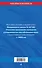 Закон о садоводческих и огороднических хозяйствах ФЗ по сост. на 2024 год / № 217 ФЗ - 1
