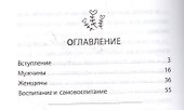 Не сошлись характерами? Не беда! Жить не страшно. Жить страшно интересно! - 1
