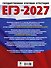 ЕГЭ-2027 Математика. 50 тренировочных вариантов экзаменационных работ для подготовки к единому государственному экзамену. Профильный уровень - 1