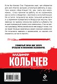 Никто не хотел убивать - 1
