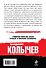 Никто не хотел убивать - 1