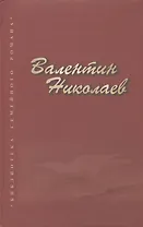 Собрание сочинений в двух томах (комплект из 2 книг)