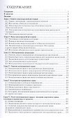 Основы интеграционного права.Уч.пос. - 1
