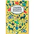 Сказки народов Кавказа - 0