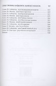 Сердце терновника, или Фаворитка эльфийского императора - 2