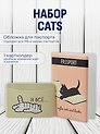 Набор обложка д/ паспорта и чехол д/карточек Cats