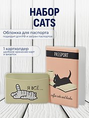 Набор обложка д/ паспорта и чехол д/карточек Cats