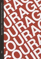 Маркитантка Кураж и ее дети